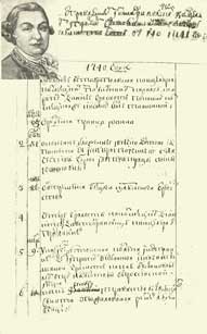 Реестр документов, отправленных из Оренбургской канцелярии и Правительствующего Сената в Ставропольскую канцелярию 27.12.1745 г.