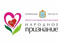 Логотип "Народное признание"