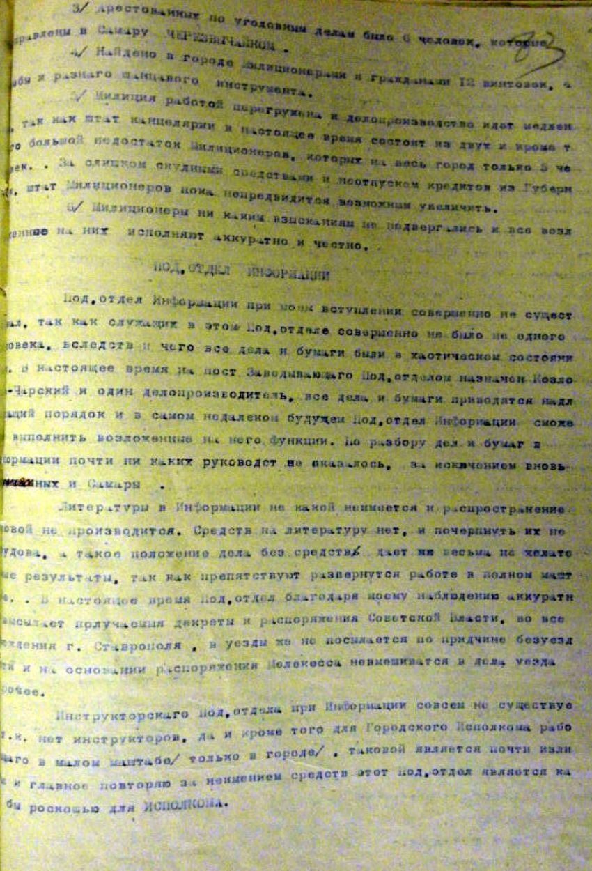 Реферат: Реформа советского правосудия 1922г.
