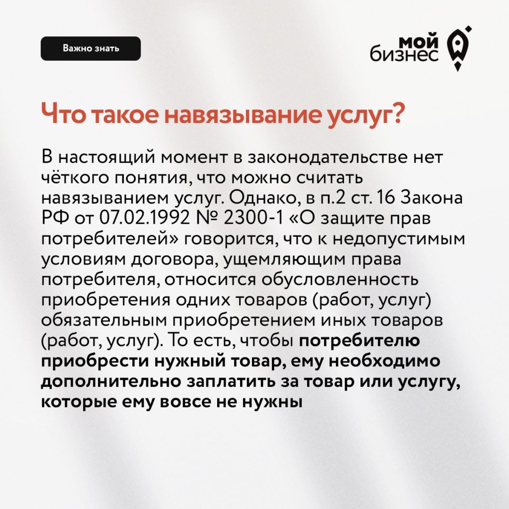 Как бизнесу продавать услуги, не навязывая их? / Меры поддержки  предпринимателей / Предпринимателям / Структура администрации / Власть /  Администрация городского округа Тольятти