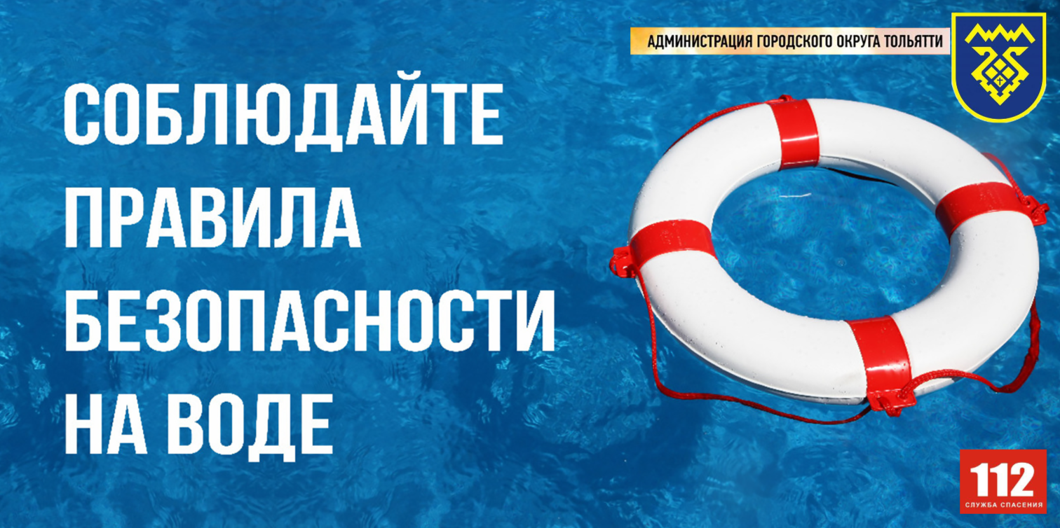 Баннер Вода 2025.png