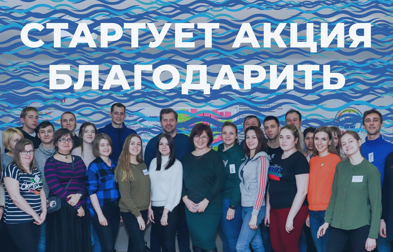 В Самарской области стартует Акция общественного признания деятельности волонтеров «БлагоДарить» 