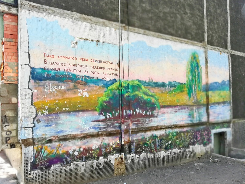 Сайт ситиарт иркутск. Стрит арт Тольятти. Дзержинск граффити на доме. Роспись на улице. Куба расписные улицы.