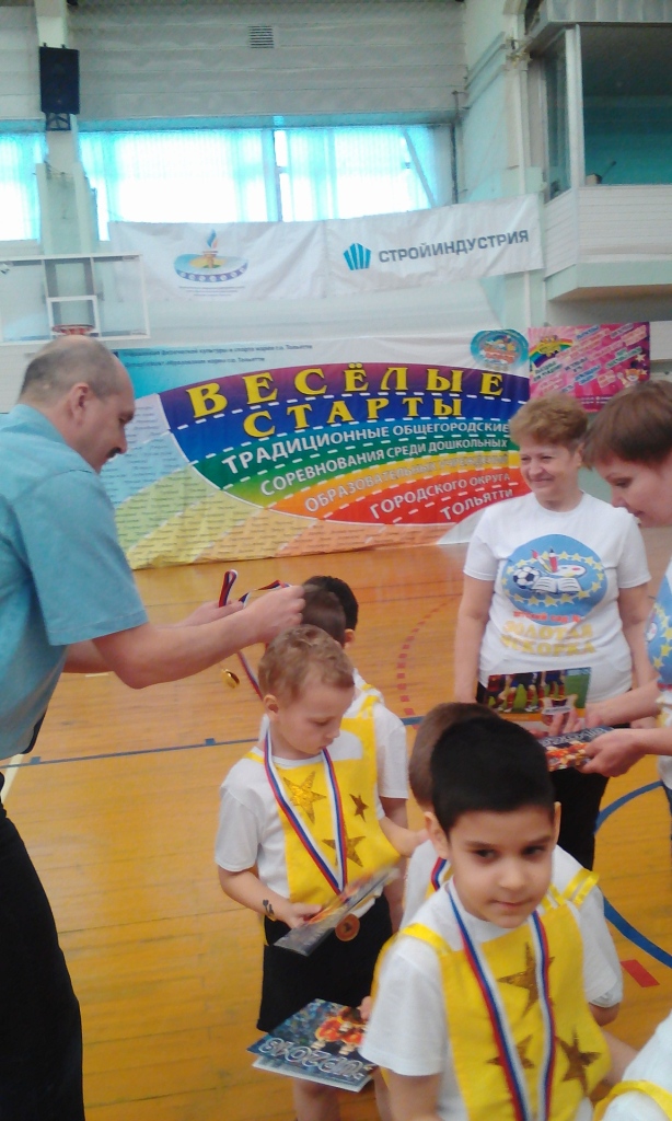 Определены победители соревнований «Весёлые старты»  среди детских садов Центрального района