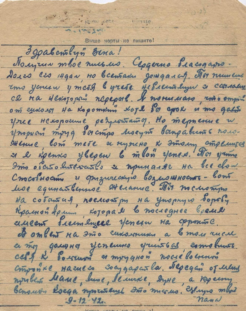 Письмо на фронт. Письмо с фронта. Письмо на фронт пожелания. Письмо с фронта образец. Письма добрые письма на фронт.