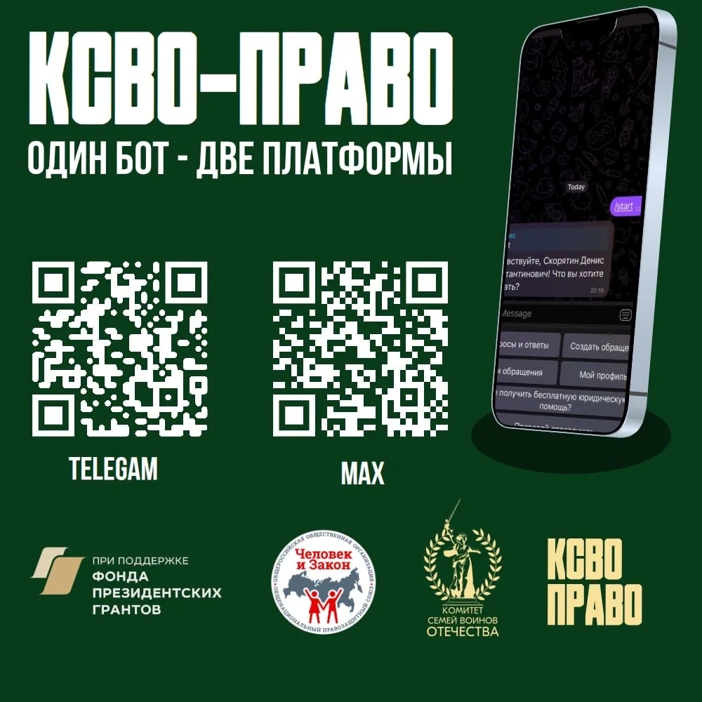 Один бот-две платформы.jpg