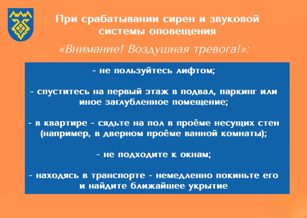 Памятка Тольятти БПЛА 2.jpeg