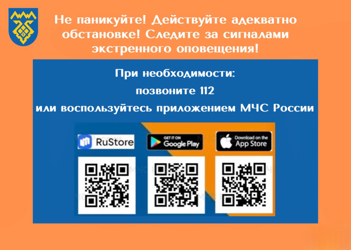 Памятка Тольятти БПЛА 3.jpeg