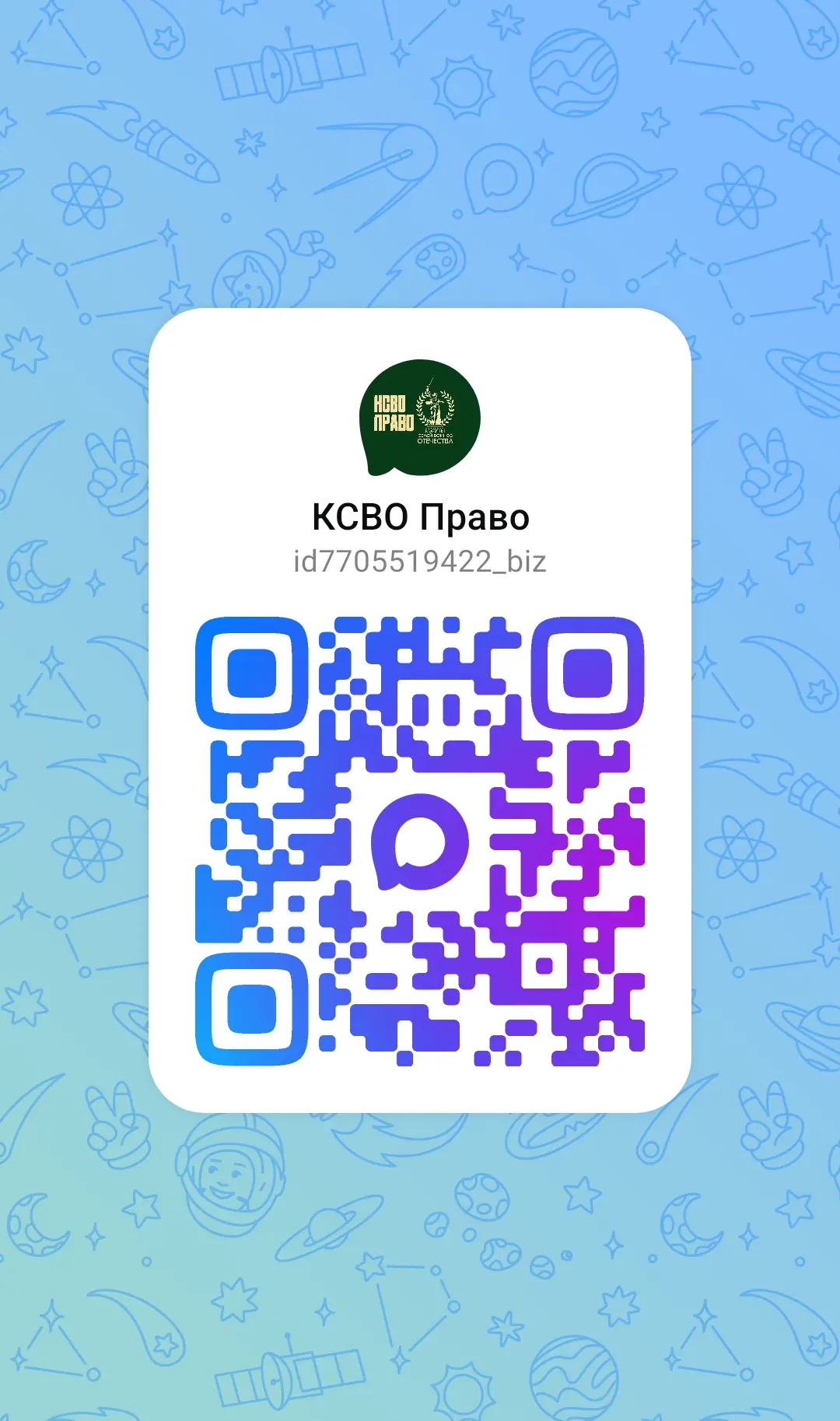 QR код.jpg