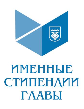 О проведении конкурса на присуждение именных стипендий главы городского округа Тольятти