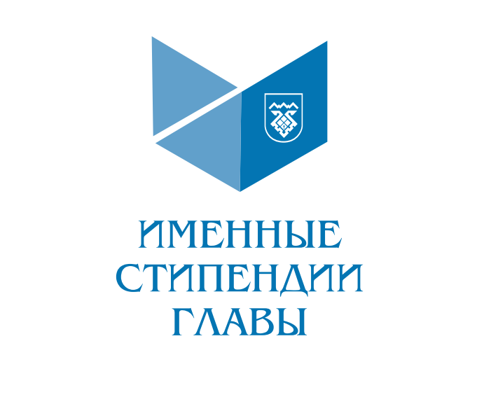 Именных стипендий главы городского округа Тольятти