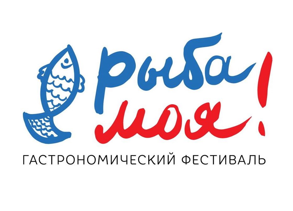 Рыба Моя