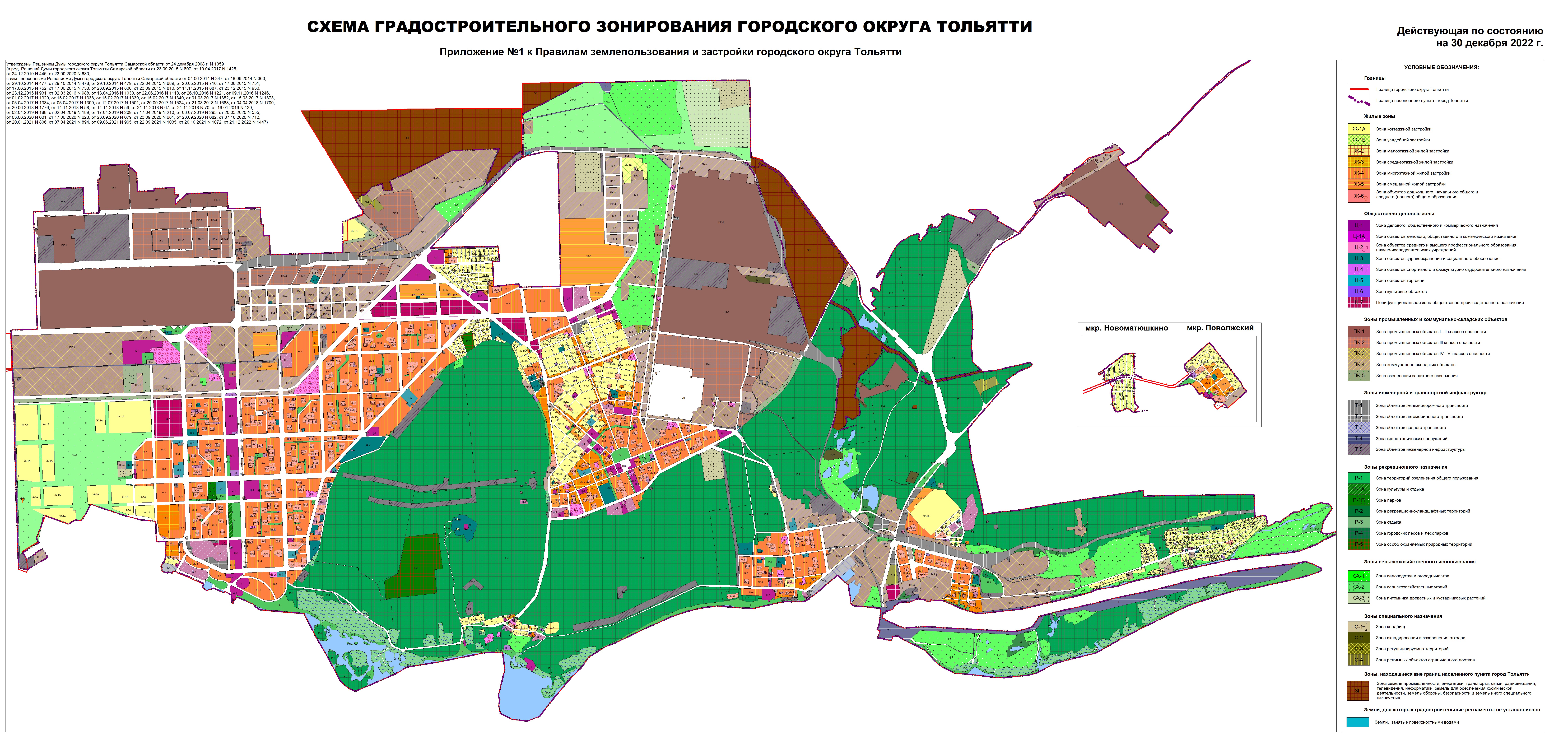 Карта градостроительного зонирования городского округа Тольятти